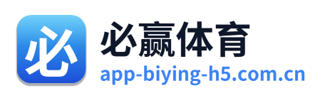 必赢体育